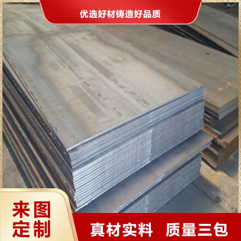 耐候钢板合金钢板一站式采购方便省心
