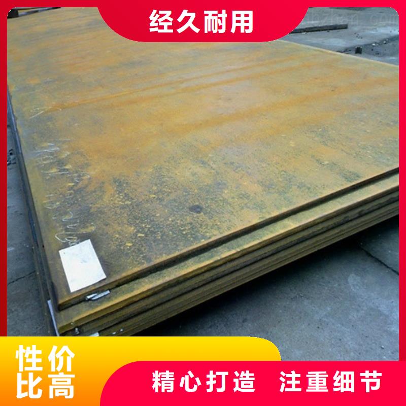 【 耐候钢板 碳结板诚信可靠】《宝耀》
