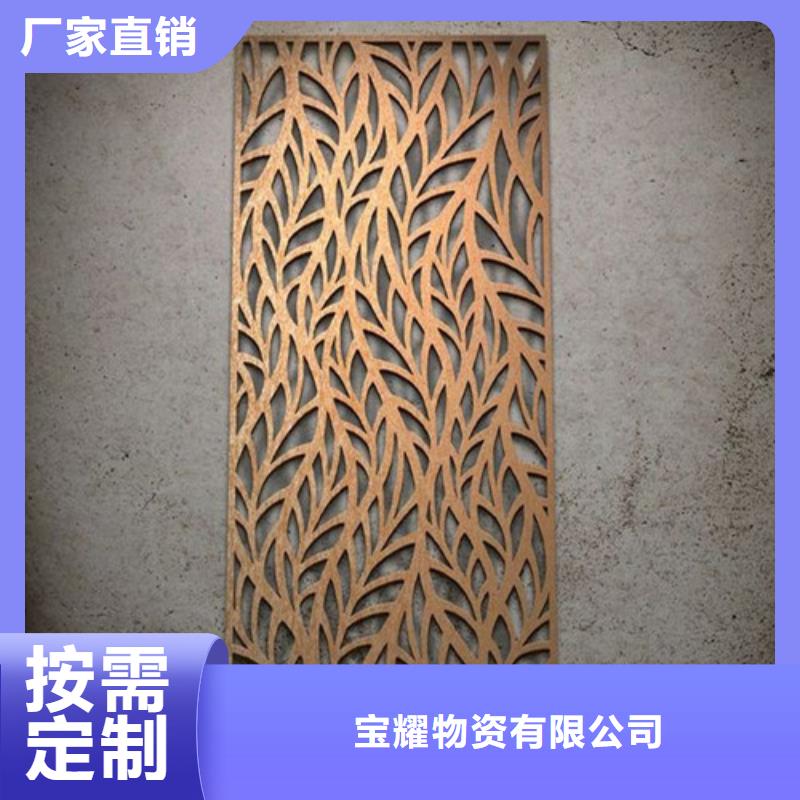 【 耐候钢板 碳结板诚信可靠】《宝耀》