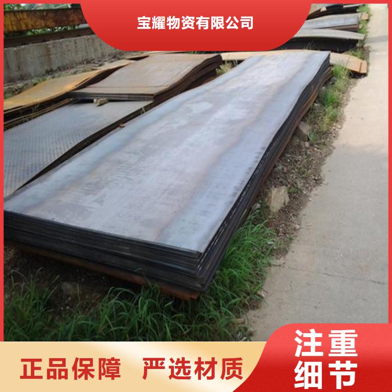 耐候钢板高强板制造厂家