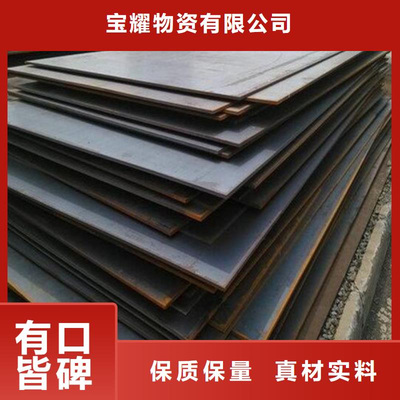 合金钢板,耐磨钢板老品牌厂家