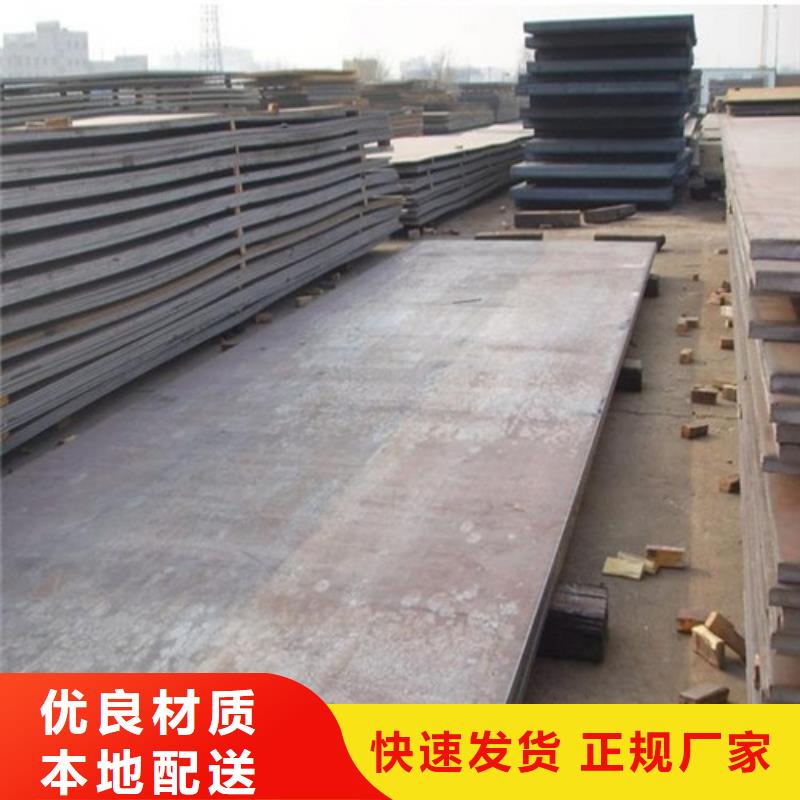 合金钢板耐磨钢板现货充足量大优惠