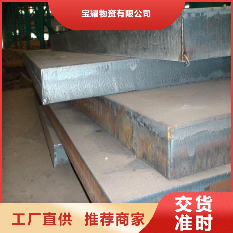合金钢板耐磨钢板现货充足量大优惠