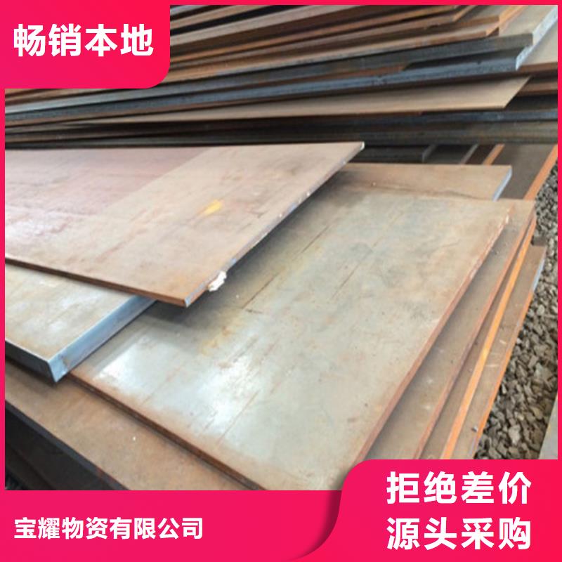 合金钢板耐磨钢板现货充足量大优惠