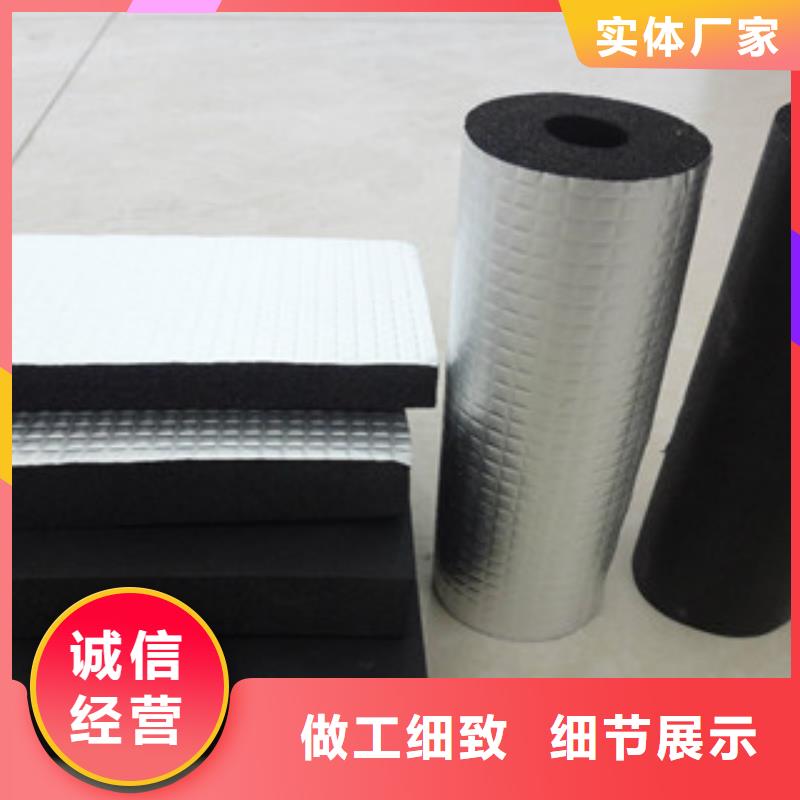 橡塑,橡塑板厂家以质量求生存