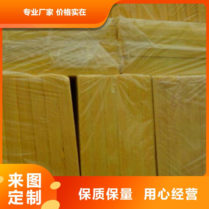 玻璃棉板玻璃棉板价格重信誉厂家