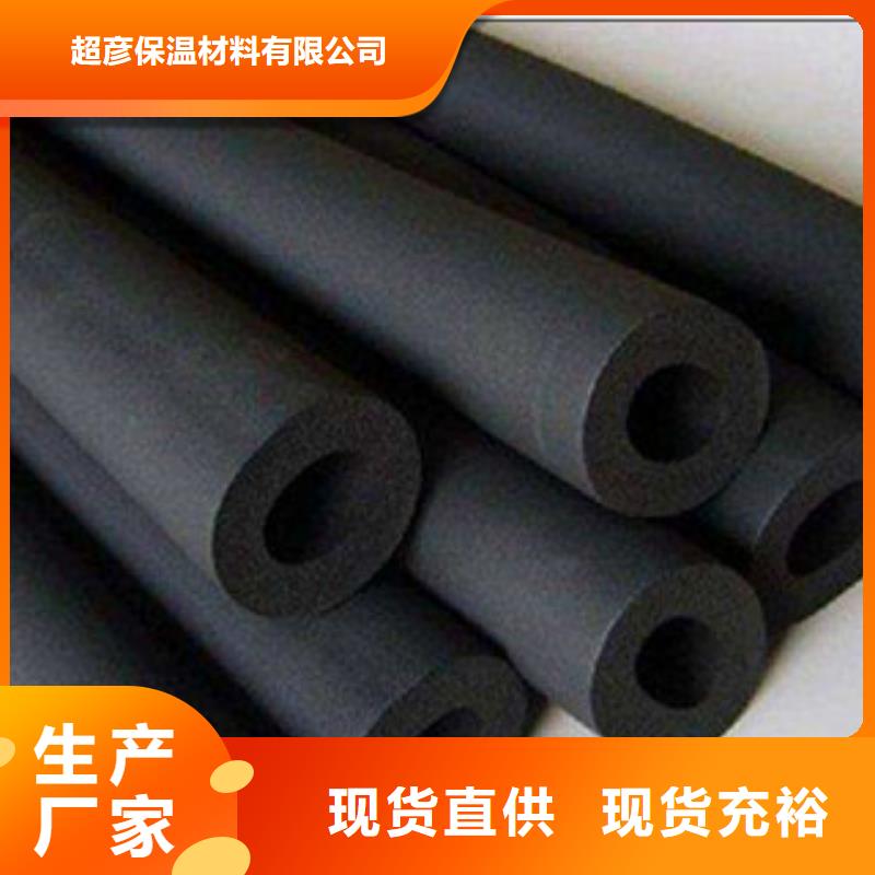 橡塑保温管玻璃棉板用的放心