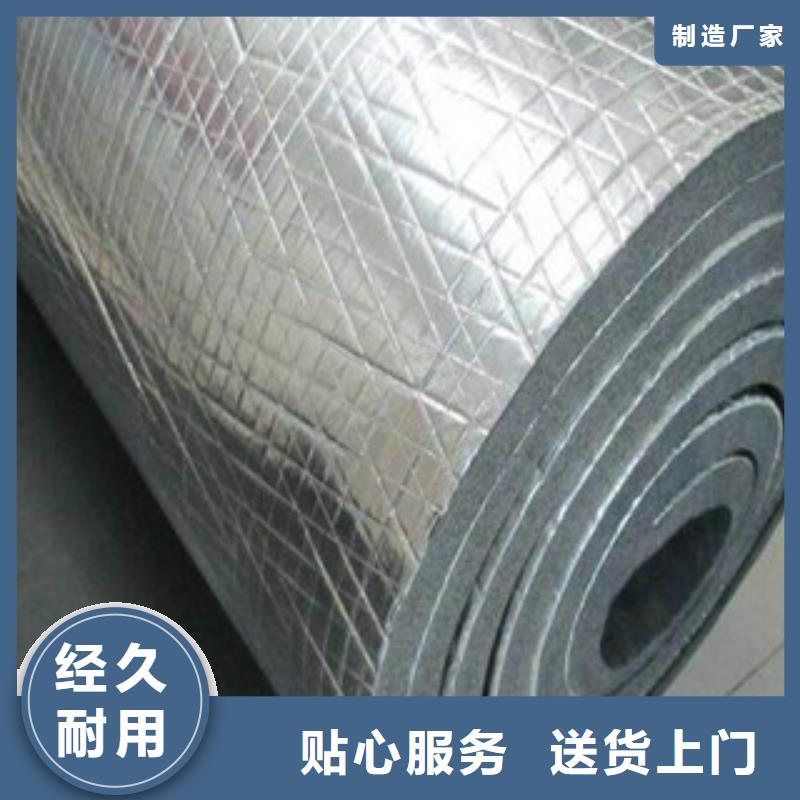 橡塑保温管玻璃棉板用心服务