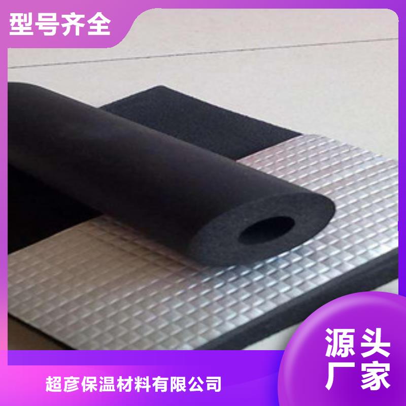 橡塑保温管玻璃棉卷毡厂家交货准时