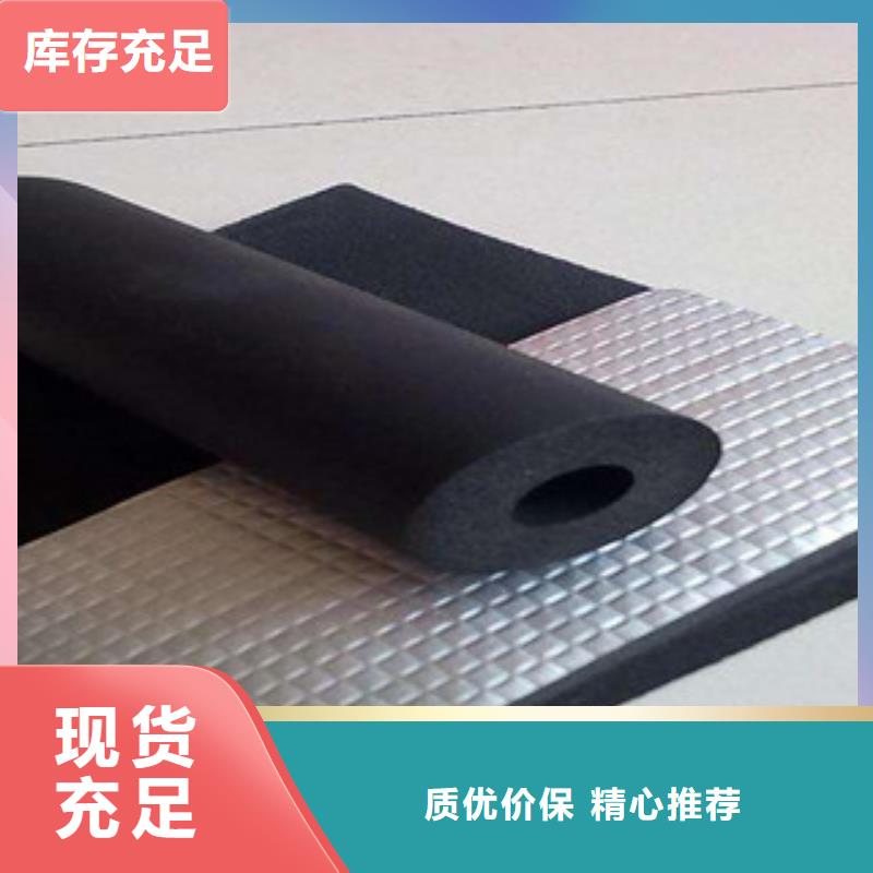 橡塑保温管玻璃棉板用心服务