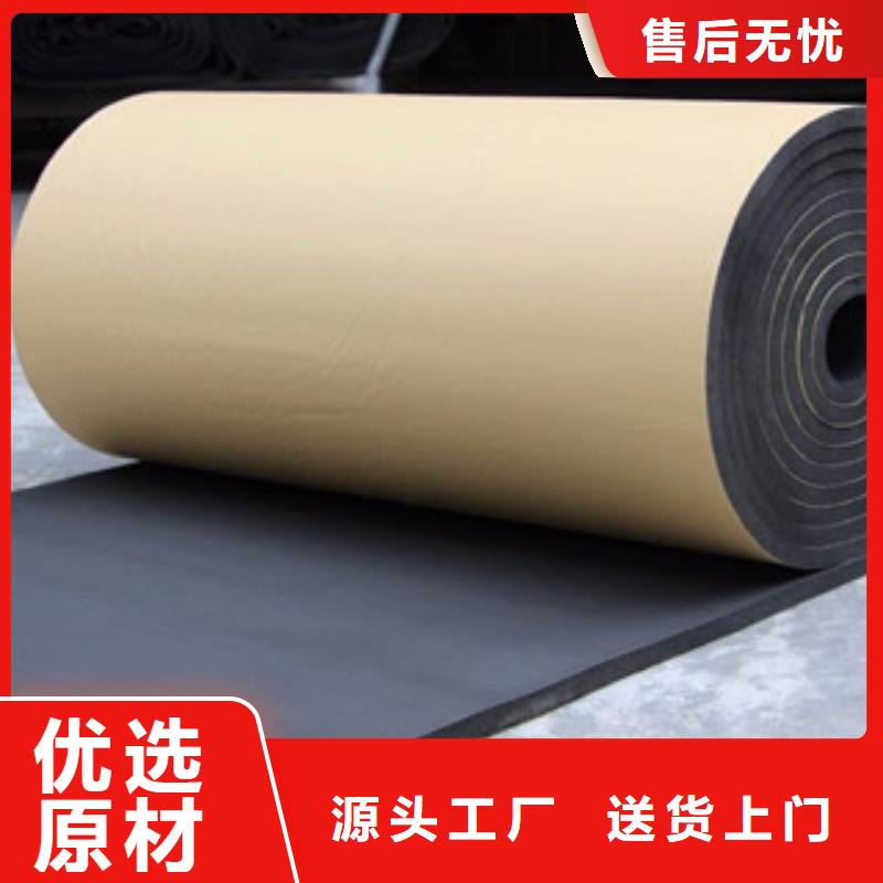 橡塑保温管玻璃棉板用心服务