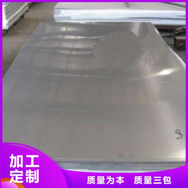 【不锈钢板】-不锈钢圆钢放心得选择-天超不锈钢金属材料(自贡市分公司)-快快发广告