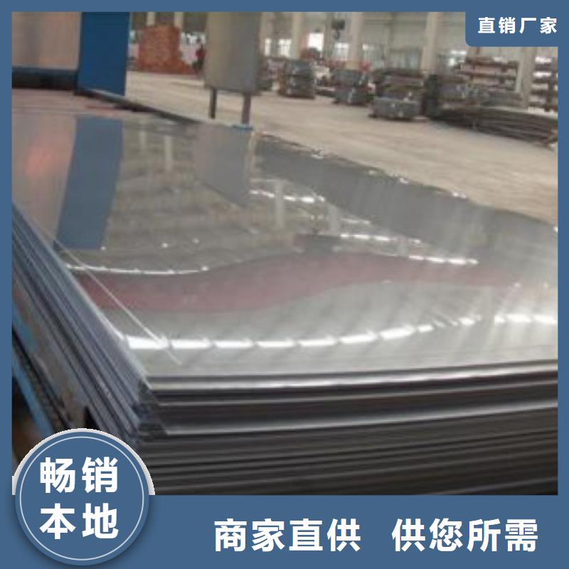 不锈钢板不锈钢带放心选购