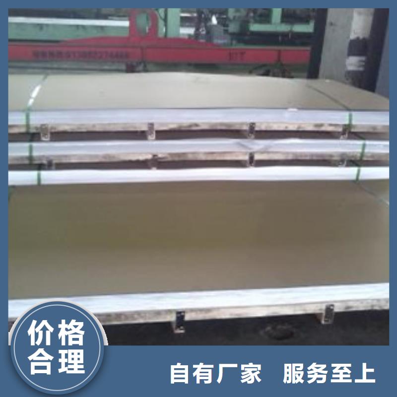 不锈钢板不锈钢带放心选购