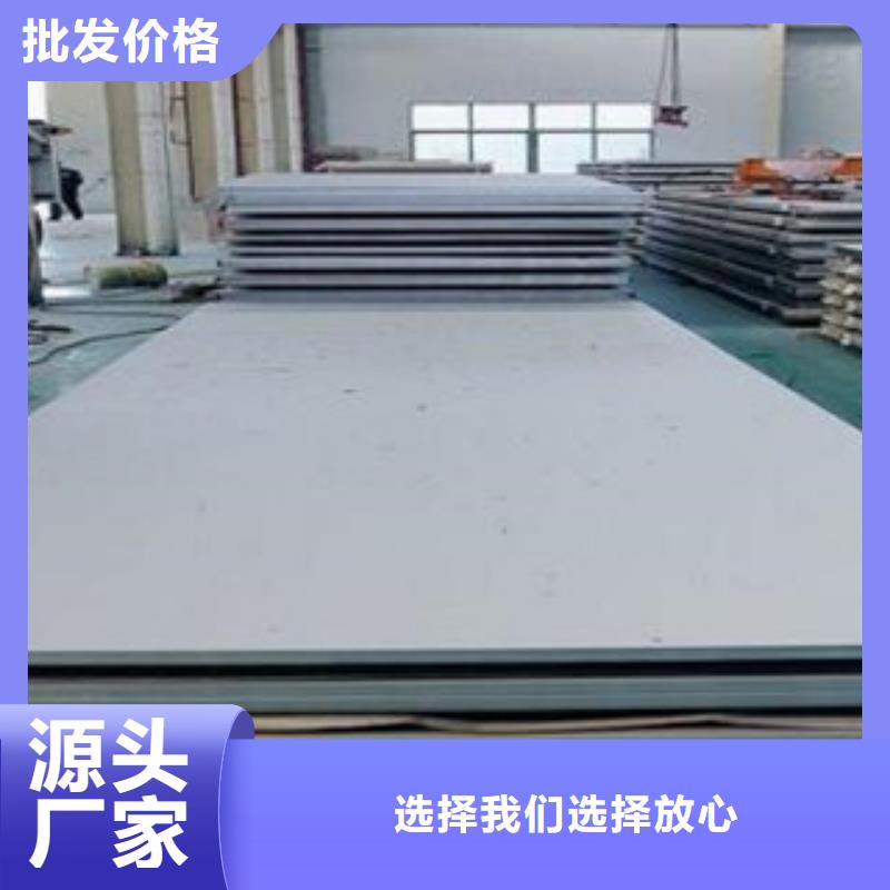 【不锈钢板】-不锈钢圆钢放心得选择-天超不锈钢金属材料(自贡市分公司)-快快发广告