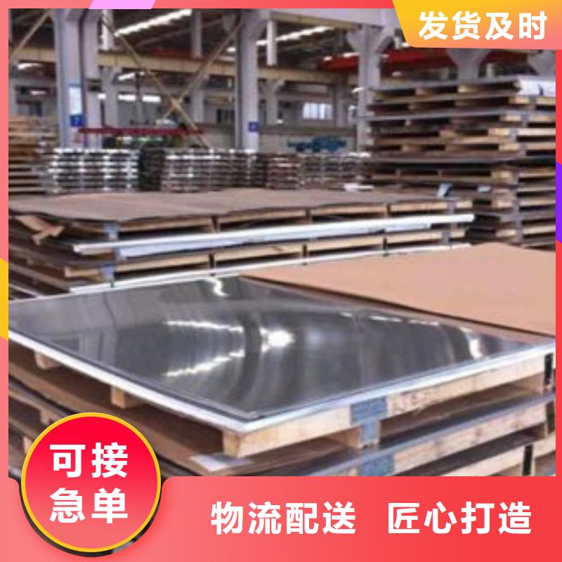 【 不锈钢板-不锈钢角钢质量三包】_天超不锈钢金属材料(宜春市分公司)