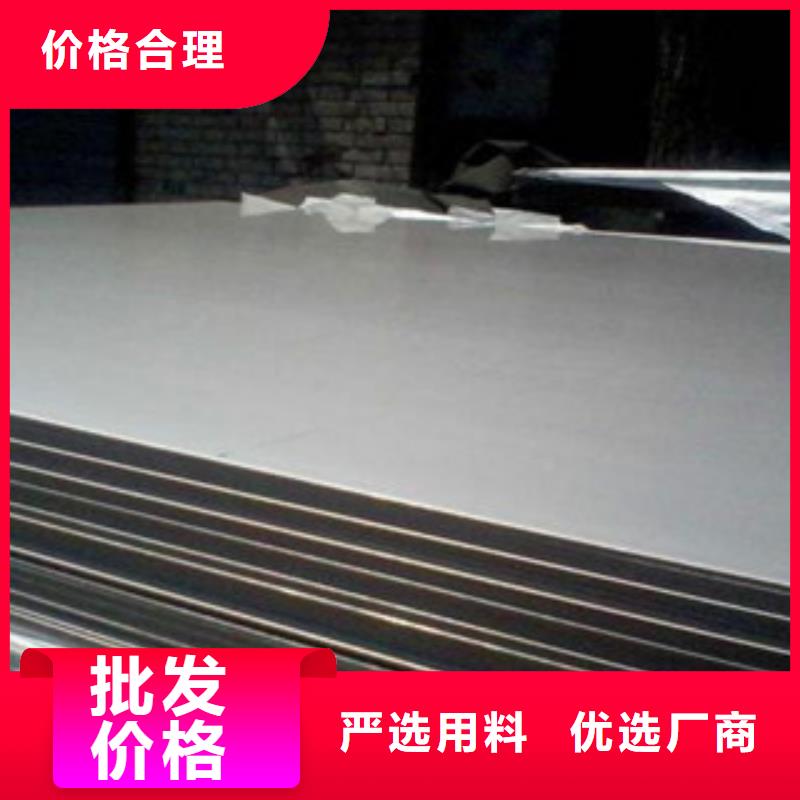 【 不锈钢板-不锈钢角钢质量三包】_天超不锈钢金属材料(宜春市分公司)