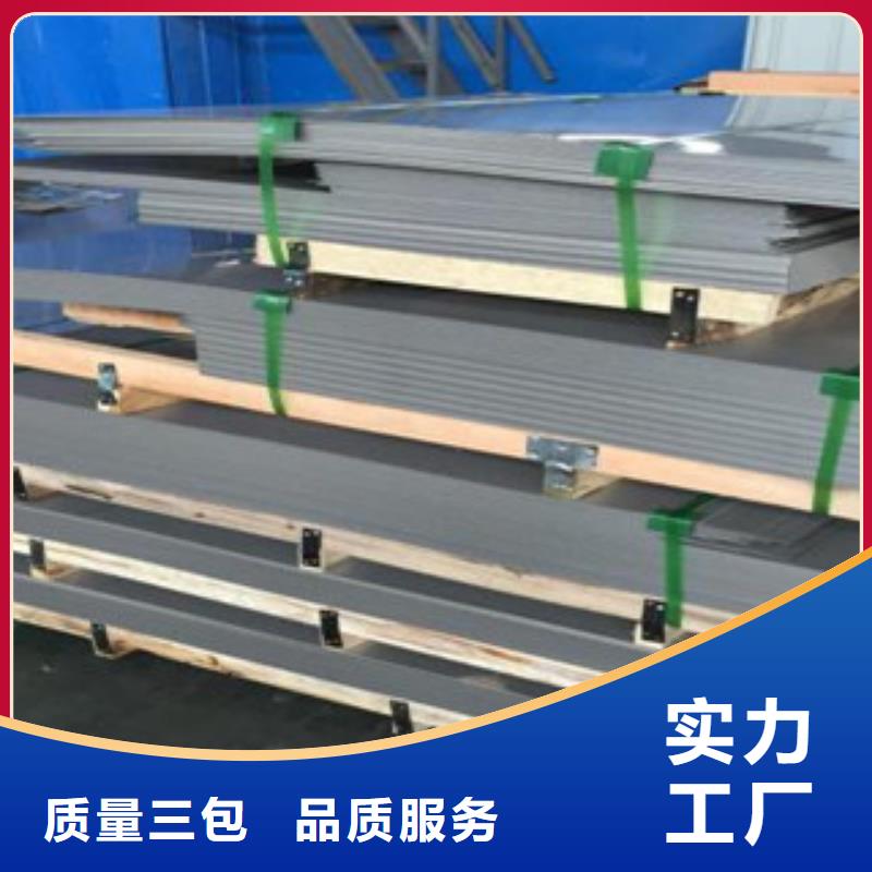 【 不锈钢板-不锈钢角钢质量三包】_天超不锈钢金属材料(宜春市分公司)