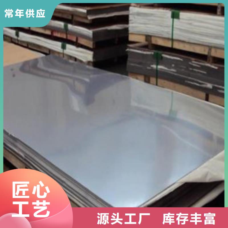 【不锈钢板】-不锈钢圆钢放心得选择-天超不锈钢金属材料(自贡市分公司)-快快发广告
