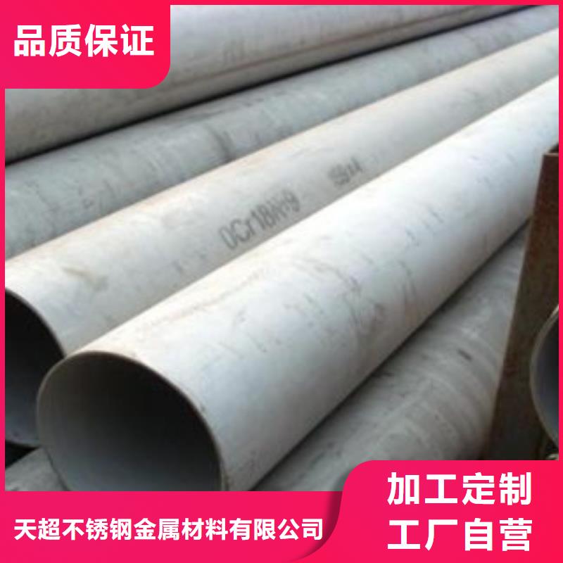 不锈钢管不锈钢板助您降低采购成本