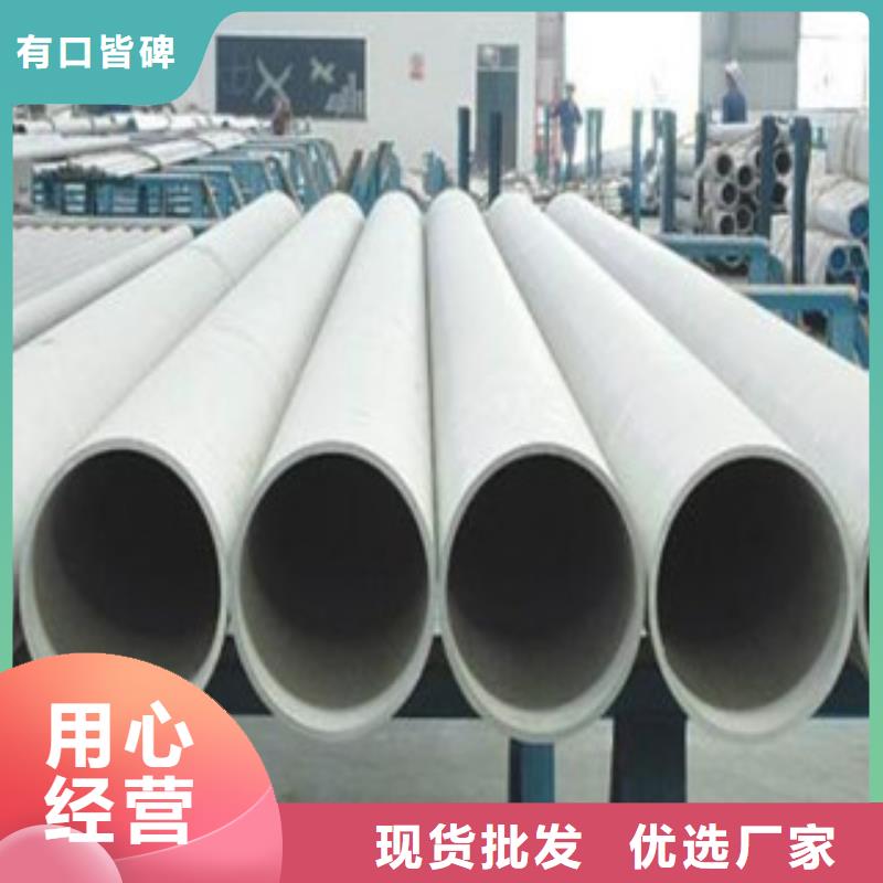 不锈钢管不锈钢板助您降低采购成本