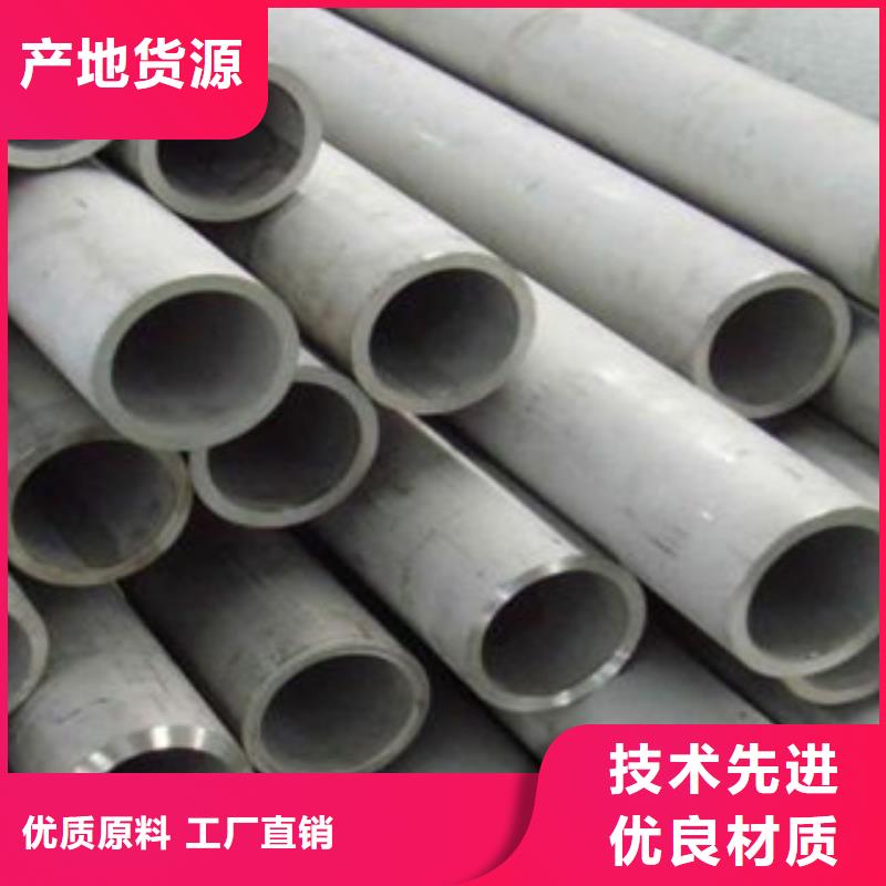 不锈钢管不锈钢板助您降低采购成本