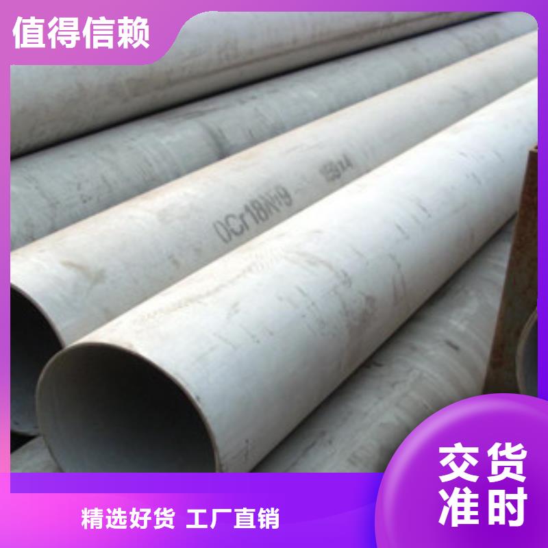 不锈钢管不锈钢板助您降低采购成本