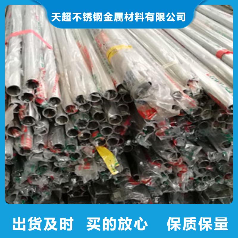 【不锈钢装饰管】,无缝钢管用途广泛(天超)