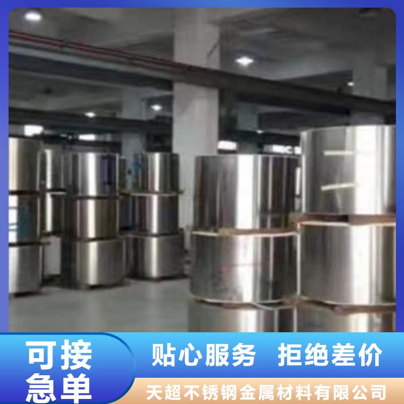 【不锈钢带】不锈钢圆钢一站式厂家