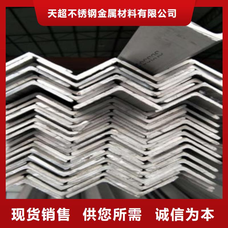 不锈钢角钢-【不锈钢圆钢】热销产品 天超不锈钢金属材料(扬州市分公司)