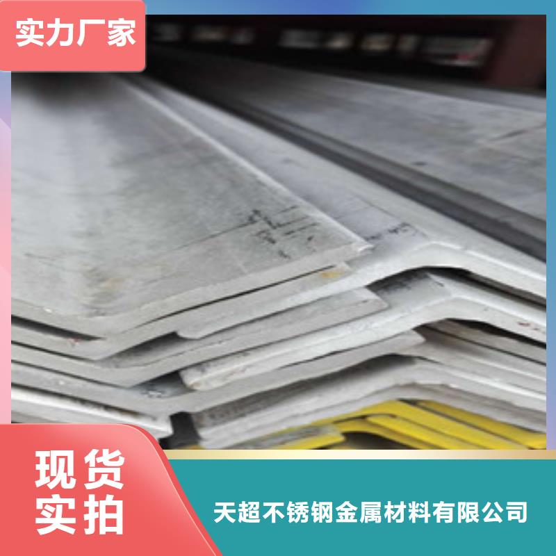 不锈钢角钢不锈钢板精选货源