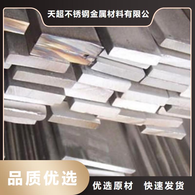 不锈钢扁钢【不锈钢丝】我们更专业|-天超不锈钢金属材料(肇庆市分公司)
