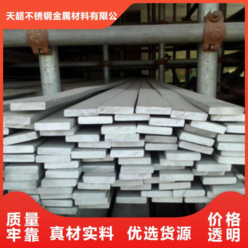 【不锈钢扁钢】,不锈钢板源厂直接供货-天超不锈钢金属材料(太原市分公司)-快快发广告