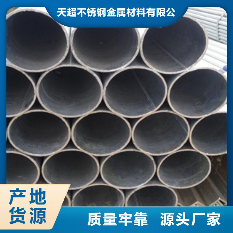 -锡林郭勒|乌海|包头|鄂尔多斯【镀锌钢管】-不锈钢管种类多质量好