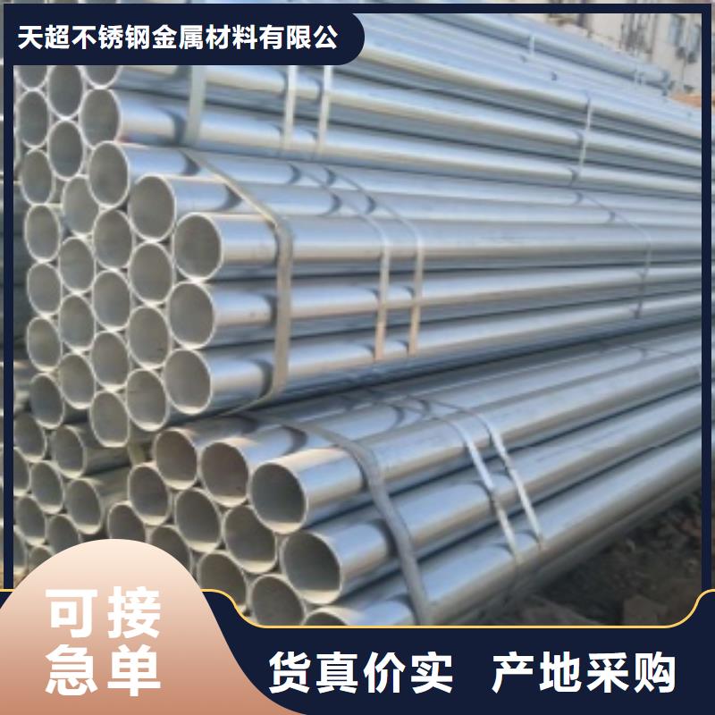-锡林郭勒|乌海|包头|鄂尔多斯【镀锌钢管】-不锈钢管种类多质量好