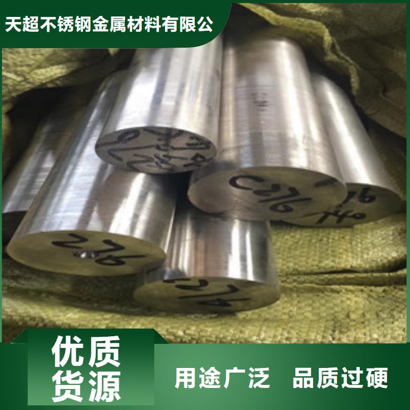 【天超】【不锈钢圆钢】_不锈钢角钢本地厂家值得信赖-快快发广告