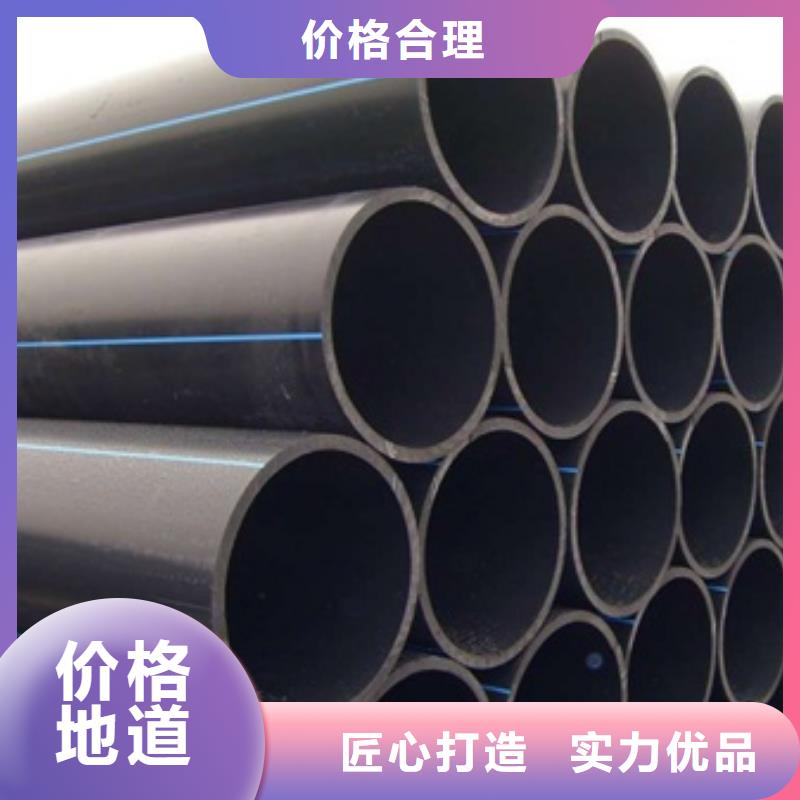 【PE给水管MPP电力管买的放心安兴用的舒心】