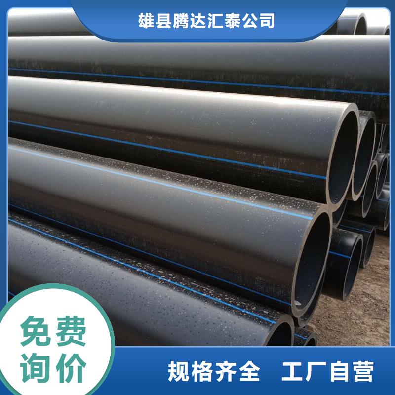 (腾达汇泰)PE给水管 【双壁波纹管】好货直供