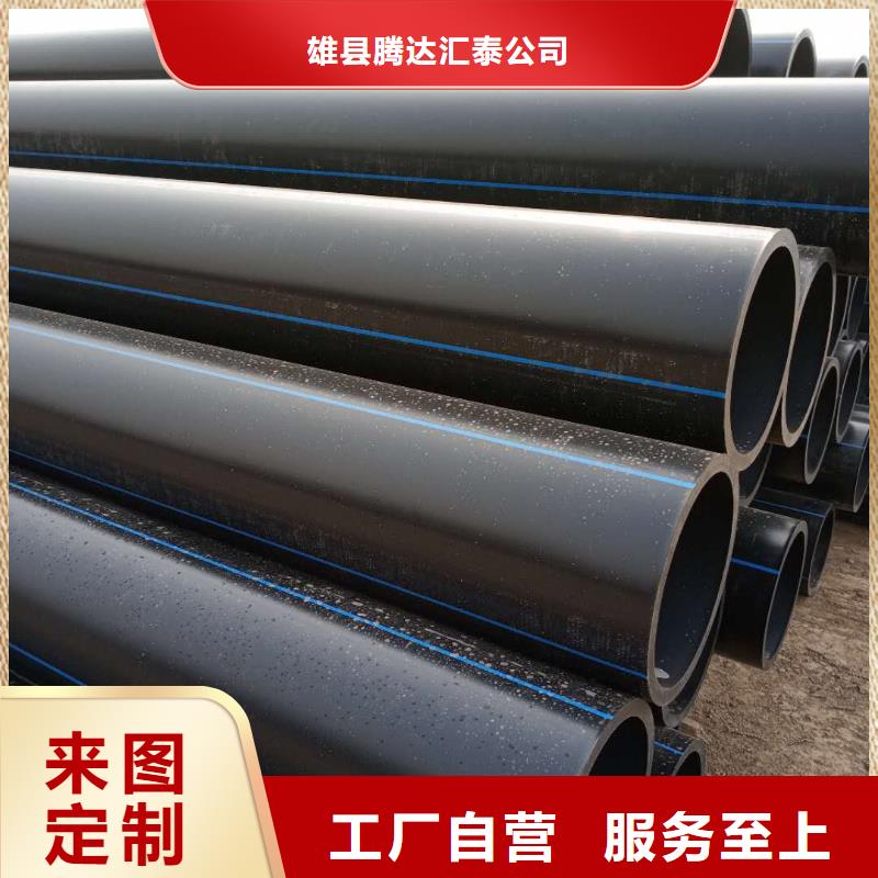 PE给水管源头厂家来图定制-腾达汇泰公司(安顺市分公司)