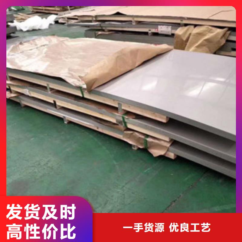 【不锈钢板不锈钢带服务始终如一】
