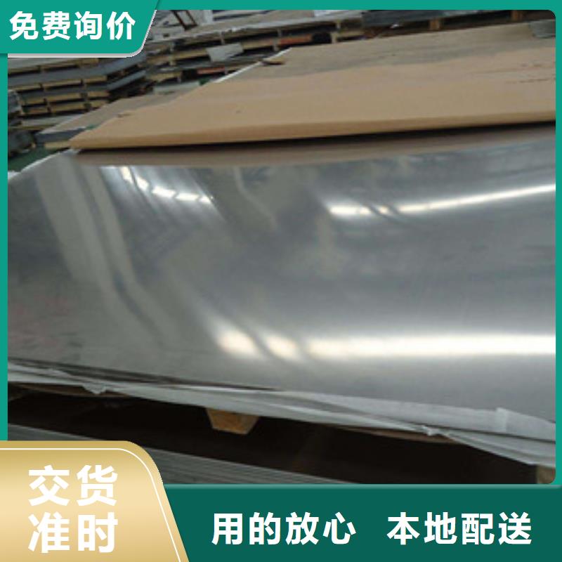 不锈钢板好产品价格低 盛世东和金属材料销售(平凉市分公司)