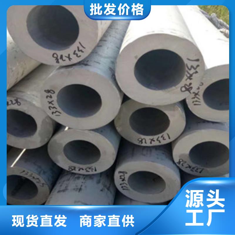 (盛世东和)-|龙陵|昌宁|昆明|昭通|怒江|西双版纳|红河|迪庆|普洱【 不锈钢管全新升级品质保障】-盛世东和金属材料销售(保山市分公司)
