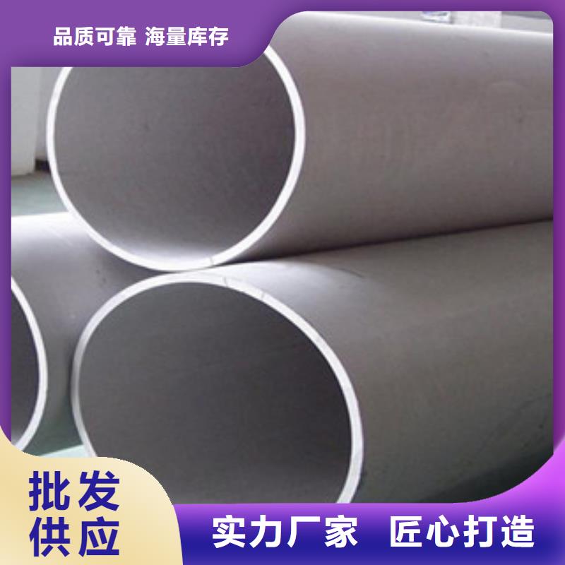 (盛世东和)-|龙陵|昌宁|昆明|昭通|怒江|西双版纳|红河|迪庆|普洱【 不锈钢管全新升级品质保障】-盛世东和金属材料销售(保山市分公司)