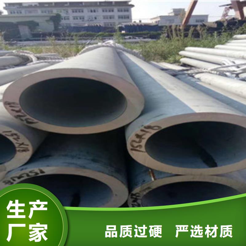 不锈钢管源头把关放心选购-可发货到内丘|平乡|唐山|沧州|邯郸|廊坊|张家口|承德|保定