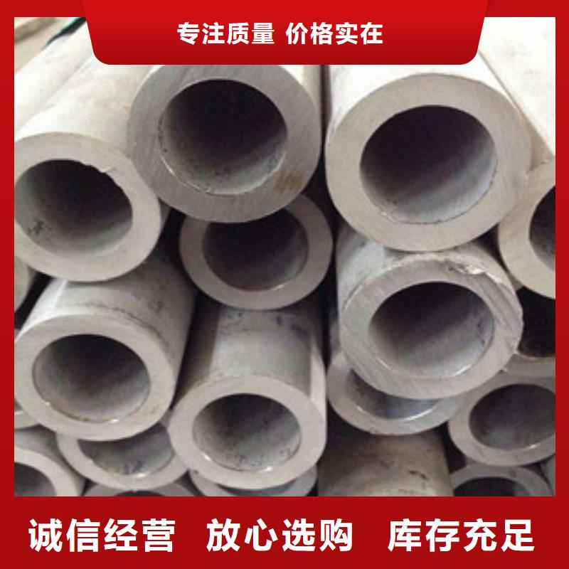 (盛世东和)-|龙陵|昌宁|昆明|昭通|怒江|西双版纳|红河|迪庆|普洱【 不锈钢管全新升级品质保障】-盛世东和金属材料销售(保山市分公司)