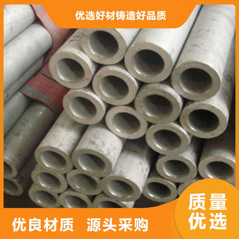 (盛世东和)-|龙陵|昌宁|昆明|昭通|怒江|西双版纳|红河|迪庆|普洱【 不锈钢管全新升级品质保障】-盛世东和金属材料销售(保山市分公司)