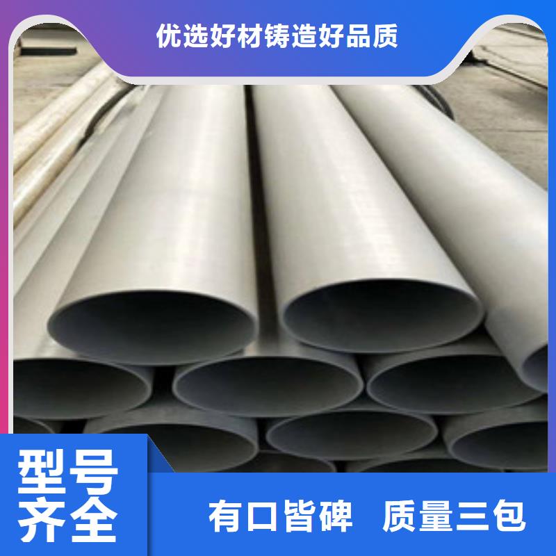 不锈钢管源头把关放心选购-可发货到内丘|平乡|唐山|沧州|邯郸|廊坊|张家口|承德|保定