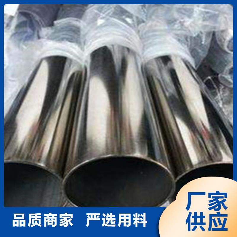 不锈钢管源头把关放心选购-可发货到内丘|平乡|唐山|沧州|邯郸|廊坊|张家口|承德|保定