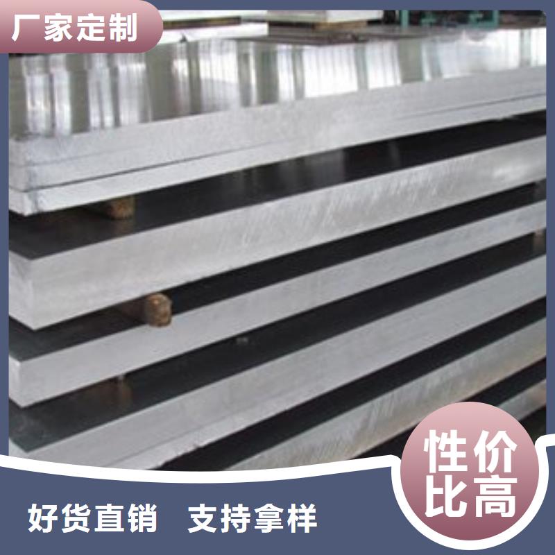 铝板不锈钢板价格公道合理