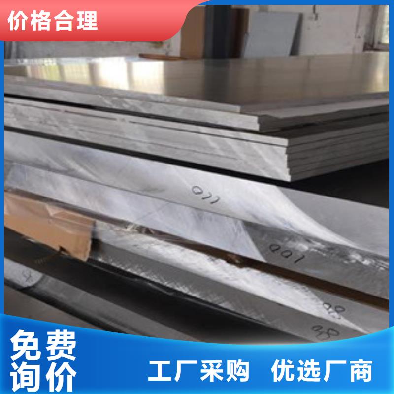 铝板不锈钢棒您身边的厂家